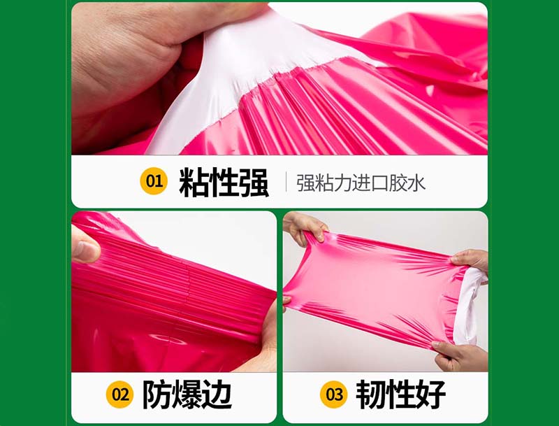 武城玫红色快递袋-04