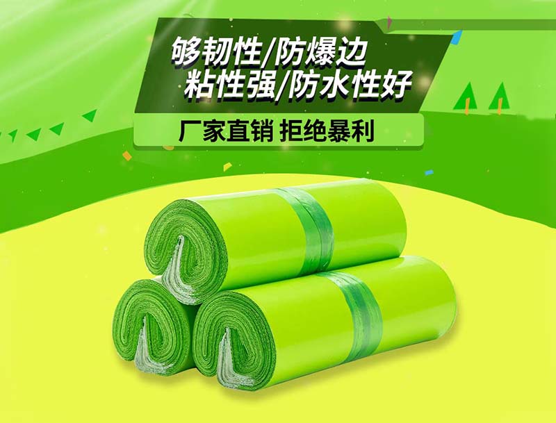 武城果绿色快递袋-03