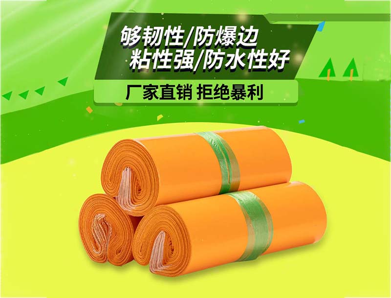 武城橙色快递袋-03