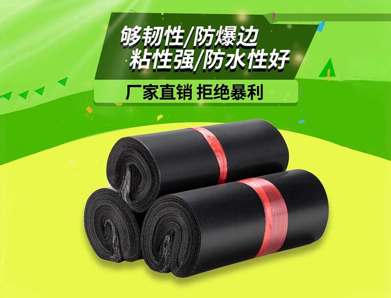 武城黑色快递袋-06