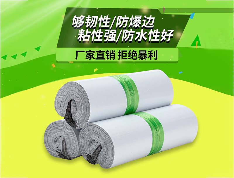 武城白色快递袋-03